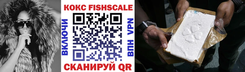 Кокаин Fish Scale  Спасск-Рязанский 