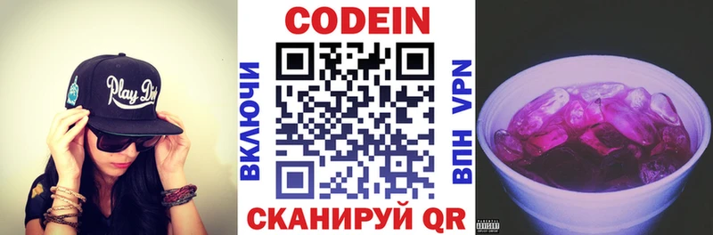 Кодеиновый сироп Lean напиток Lean (лин)  Спасск-Рязанский 