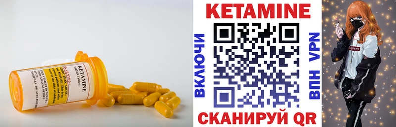 КЕТАМИН VHQ  Спасск-Рязанский 