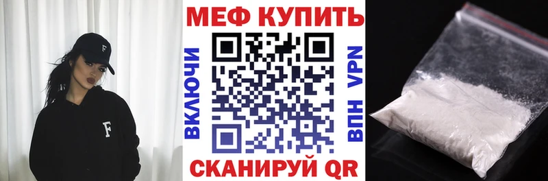 МЕФ мяу мяу Спасск-Рязанский